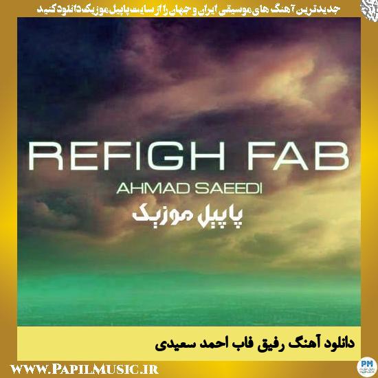 Ahmad Saeedi Refigh Fab دانلود آهنگ رفیق فاب از احمد سعیدی